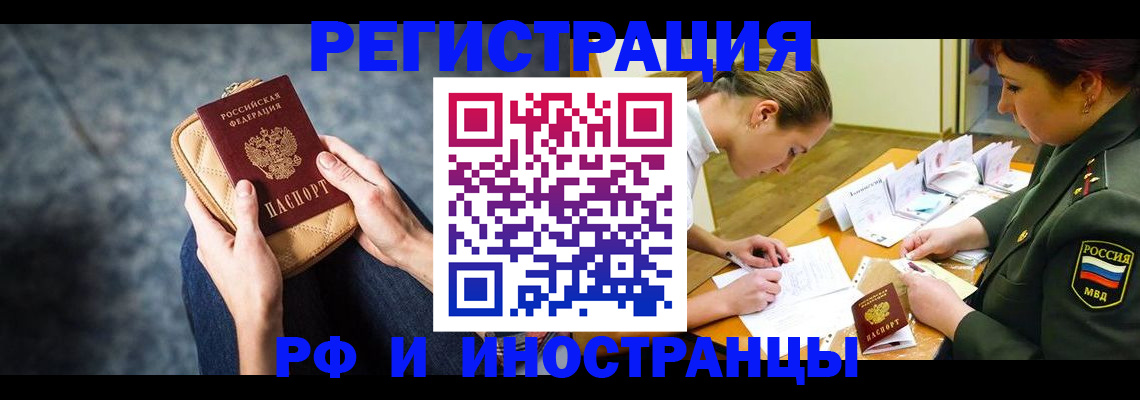 прописка законно в Екатеринбурге