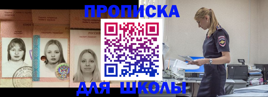 прописка от собственника в Екатеринбурге